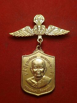 เหรียญหลวงปู่ผาง วัดอุดมคงคาคีรีเขต จ.ขอนแก่น รุ่นศูนย์สงครามพิเศษ จ.ลพบุรี ปี 2520 (SKU-02545)