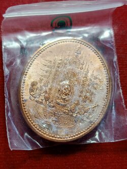 เหรียญระเบิด(มหายันต์) เจ้าแม่กวนอิม รุ่นปราบไพรี อ.หม่อม ปลุกเสก พร้อมซองเดิม (SKU-02391)