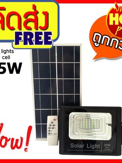 MJ techโคมไฟlสปอตไลท์ LEDโซล่าร์เซลล์ รุ่น JD 8825 25W