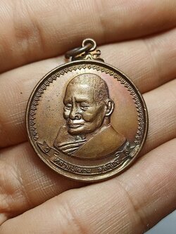 เหรียญ อ อุ ม 2517 หลวงปู่แหวน วัดดอยแม่ปั๋ง จ.เชียงใหม่(SKU-01631)