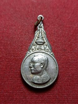 เหรียญ ร.9 หลวงพ่อฤาษีลิงดำ วัดท่าซุง จ.อุทัย ปลุกเสก (SKU-09938)