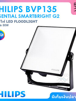 PHILIPS LED FLOODLIGHT โคมไฟ ขนาด 50 วัตต์ (6500K) รุ่น BVP135