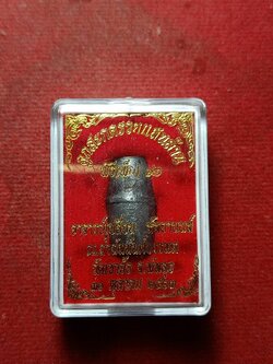 ลูกสะกดรวยแสนล้าน พิธีเพ็ญเดือน 12 อาจารย์เปลี่ยน วัดเขาอ้อ จ.พัทลุง ปี 2563 พร้อมกล่อง (SKU-10521)