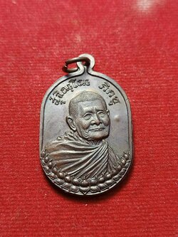 เหรียญหลวงปู่แหวน วัดดอยแม่ปั๋ง จ.เชียงใหม่ ออกวัดโนนหวาย จ.นครราชสีมา (SKU-03421)