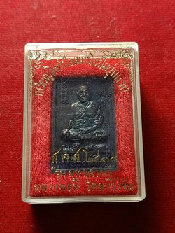 เหรียญสิงห์ป้อนเหยื่อปั้มรุ่นแรก รุ่นมหาเศรษฐี สคส. 2538 หลวงพ่อมี วัดมารวิชัย จ.อยุธยา พร้อมกล่อ (SKU-04482)