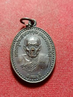 เหรียญหลวงพ่อพริ้ง วัดโบสถ์โก่งธนู จ.ลพบุรี อุปถัมภ์วัดโพธิทอง จ.อยุธยา (SKU-12205)