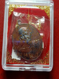 เหรียญลาภผลพูนทวี หลวงปู่จื่อ วัดเขาตาเงาะอุดมพร จ.ชัยภูมิ หลวงปู่ศิลาปลุกเสก พร้อมกล่อง (SKU-12849)