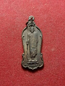 เหรียญหลวงพ่อจ้อย วัดเขาสุวรรณประดิษฐ์ จ.สุราษฎร์ธานี ปี 2526 (SKU-07121)