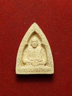 พระผง หลวงพ่อนอ วัดกลางท่าเรือ จ.อยุธยา (SKU-07798)