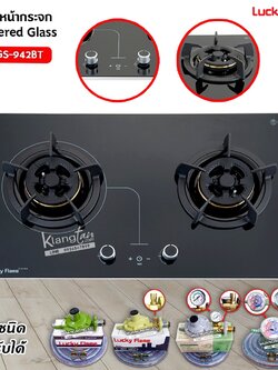 LUCKY FLAME เตาฝัง 2 หัวเตาหน้ากระจก รุ่น LGS-942BT (เลือกหัวปรับได้)