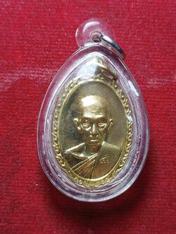 เหรียญหลวงพ่อรวย วัดตะโก จ.อยุธยา ปี 2560 (SKU-04368)