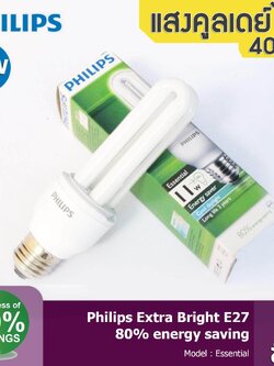 Philips Essential หลอดประหยัดไฟ ขนาด 11W เกลียว E27