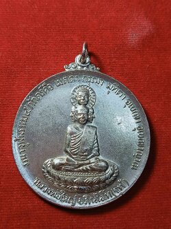 เหรียญรุ่นแรกหลวงพ่อใหญ่ อภินันโท (จุฬ) พิมพ์ใหญ่ ขนาด 5 ซม.วัดถ้ำคูหาสวรรค์ จ.ลพบุรี ปี 2519 (SKU-03629)