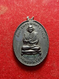 เหรียญสมเด็จพระพุฒาจารย์โต วัดพรหมรังษี จ.ลพบุรี (SKU-05279)