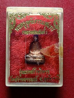 รูปหล่อหลวงพ่อเสน่ห์ รุ่นสร้างวิหาร วัดสว่างอารมณ์ จ.อุทัยธานี พร้อมกล่อง (SKU-13120)