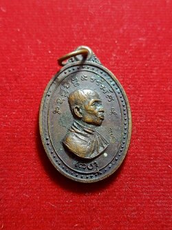 เหรียญที่ระลึกสร้างศาลาการเปรียญ ปี 2519 วัดศรีปุณณาวาส จ.กำแพงเพชร (SKU-05944)