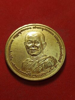 เหรียญหลวงตามหาบัว ญาณสัมปันโน ที่ระลึกงานบุญประทายข้าว วัดป่าบ้านตาด จ.อุดรธานี ปี 2556 (SKU-02595)