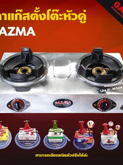 GAZMA เตาแก๊สตั้งโต๊ะหัวคู่ เตาเร่ง เตาแม่ค้า หัวเตาKB4 จุดติดอัตโนมัติ รุ่น GMC-STL2KB3.5-AUTO (เลือกชนิดหัวปรับได้)