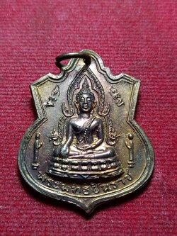 เหรียญพระพุทธชินราช ที่ระลึกในงานหล่อพระพุทธชินราช วัดหนองปลิง จ.นครสวรรค์ ปี 2516 (SKU-10313)