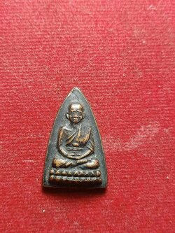 เหรียญหลวงพ่อทวด เหยียบน้ำทะเลจืด วัดช้างให้ จ.ปัตตานี ร.ศ 200 (SKU-04507)