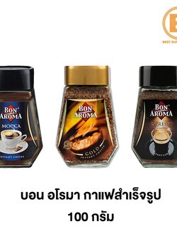 บอน อโรม่า กาแฟสำเร็จรูป 100 กรัม Bon Aroma Instant Coffee 100 g.
