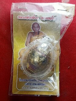 หน้ากากหนุมาน หลวงพ่อเพี้ยน วัดเกริ่นกฐิน จ.ลพบุรี (SKU-02352)