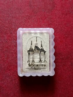 พระสมเด็จแก้วสุทธิ พิมพ์เล็ก วัดช่องลม จ.สมุทรสาคร (SKU-12750)