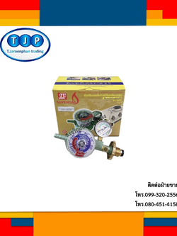 หัวปรับแรงดันต่ำ (ตั้งเวลา เเละ ระบบเซฟตี้)