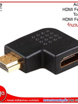 MJ-Tech ข้อต่อ HDMI To HDMI ทรง L แนวนอน HDMI Female to HDMI Female แพ็ก 1 / 5 / 20