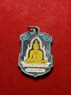 เหรียญพระพุทธโกศัย วัดพระบาทมิ่งเมือง จ.แพร่ (SKU-04744)
