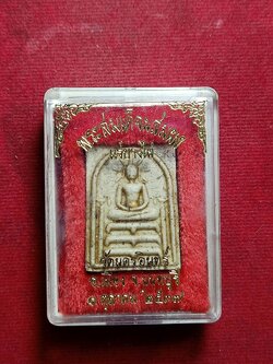 พระสมเด็จ ผสมแร่บางไผ่ วัดนครอินทร์ จ.นนทบุรี ปี 2537 พร้อมกล่อง (SKU-11329)