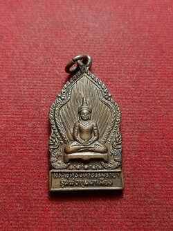 เหรียญพระพุทธมหาธรรมราชา พ่อขุนผาเมือง เจ้าเมืองราด จ.เพชรบูรณ์ (SKU-07915)