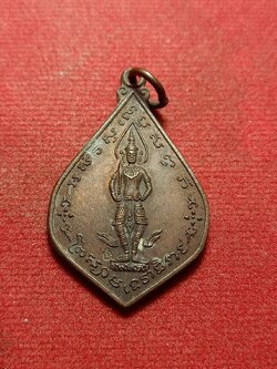 เหรียญพระสยามเทวาธิราช หลวงพ่อทองสุก วัดหัวบึงทุ่ง จ.นครพนม ปี 2520 (SKU-10748)