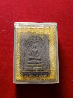 สมเด็จปรกโพธิ์ย้อย รุ่นมหาเศรษฐี 98 หลวงปู่พรหมมา เขมจาโร วัดสวนหินผานางคอย จ.อุบลฯ พร้อมกล่อง (SKU-05010)