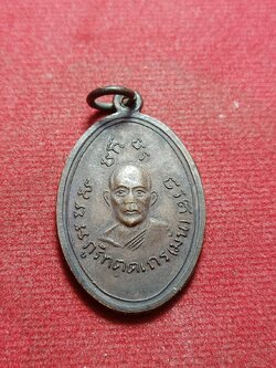 เหรียญพระอาจารย์มั่น ภูริทัตตเถระ หลังหลวงพ่อเสาร์ วัดป่าสุทธาวาส จ.สกลนคร (SKU-10261)