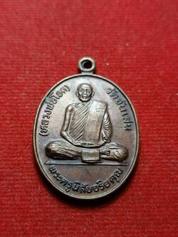 เหรียญหลวงพ่อโอด วัดจันเสน จ.นครสวรรค์ ปี 2522 (SKU-08669)