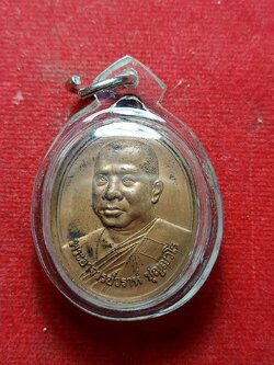 เหรียญหลวงพ่อวราห์ วัดโพธิ์ทอง บางมด กรุงเทพฯ ปี 2544 (SKU-07242)