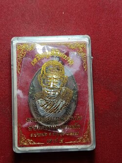 เหรียญหลวงปู่สมาน สุธัมโม ที่พักสงฆ์เขายางหัก อ.ปากท่อ จ.ราชบุรี ปี 2567 พร้อมกล่อง (SKU-10980)