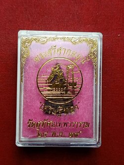 รูปหล่อพระศรีศากยมุนี รุ่นเศรษฐีทอง วัดสุทัศน์ กทม. ปี 2539 พร้อมกล่อง (SKU-07174)