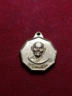 เหรียญพระอาจารย์มั่น ภูริทัตโต รุ่นวางศิลามงคลพิพิธภัณฑ์ วัดป่าสุทธาวาส จ.สกลนคร ปี 2516 (SKU-05805)