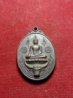 เหรียญหลวงพ่อโต วัดหัวกระบือ กรุงเทพฯ ปี 2521 (SKU-05800)