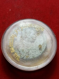 พระผง ร.5 ที่ระลึกอนุสรณ์สถานแห่งชาติ วัดธรรมมงคล กทม. ปี 2537 พร้อมกล่อง (SKU-12489)