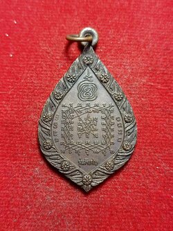 เหรียญดอกพิกุลยันต์เกราะเพชร หลวงพ่อฤาษีลิงดำ วัดท่าซุง จ.อุทัยธานี (SKU-03364)