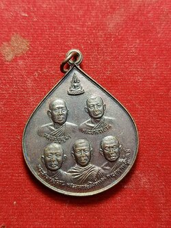 เหรียญรำลึกเหตุการณ์เครื่องบินตก 5 ครูบาอาจารย์สายวัดป่า สร้าง 27 เมษายน 2545 (SKU-02838)