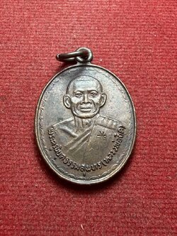 เหรียญหวงพ่อยิด วัดหนองจอก จ.ประจวบคีรีขันธ์ ปี 2536 (SKU-13171)