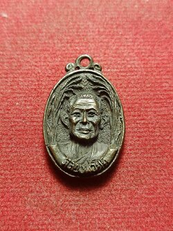 เหรีญรุ่นสร้างศาลาการเปรียญ หลวงพ่อยิด วัดหนองจอก จ.ประจวบคีรีขันธ์ ปี 2534 (SKU-10693)