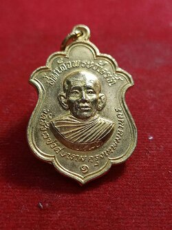 เหรียญสมเด็จพระวันรัต วัดสังเวชวิศยาราม จ.กทม พ.ศ.2516 (SKU-00714)