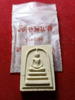 พระสมเด็จหลวงปู่วรพรตวิธาน รุ่นมหาอุต วัดจุมพล จ.ขอนแก่น พร้อมซองเดิม (SKU-08765)