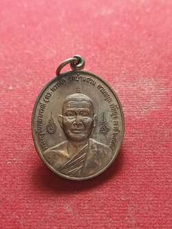เหรียญหลวงพ่อพรหม วัดบ้านสวน จ.พัทลุง ปี 2559 (SKU-01744)