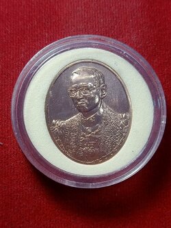 เหรียญในหลวง ร.9 100 ปี รพ.จุฬาลงกรณ์ (SKU-02359)